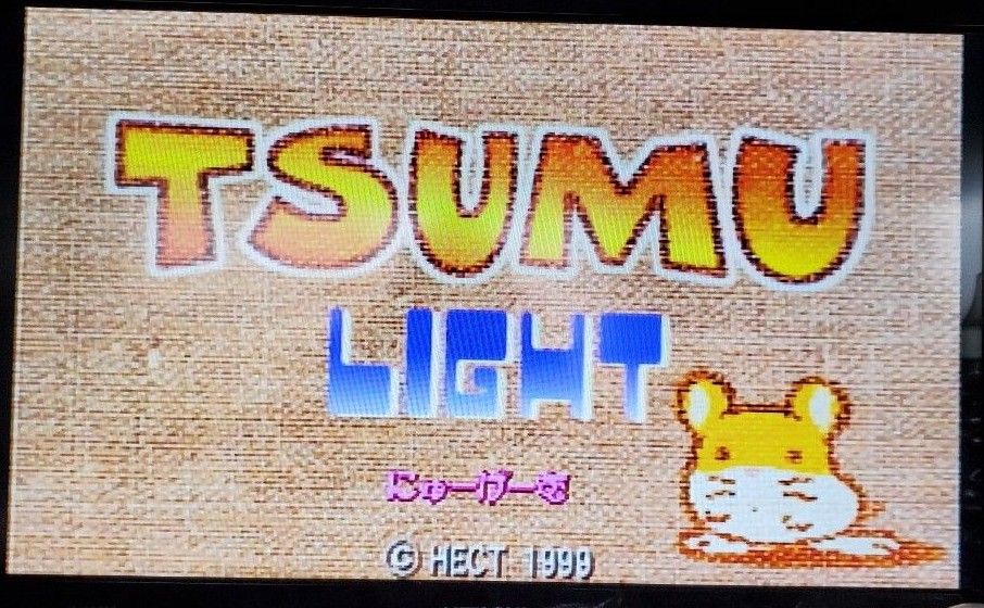 PSソフト　TSUMU light