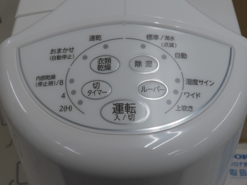 !CORONA/ Corona clothes dry dehumidifier CD-S6322 2022 year Sapporo!