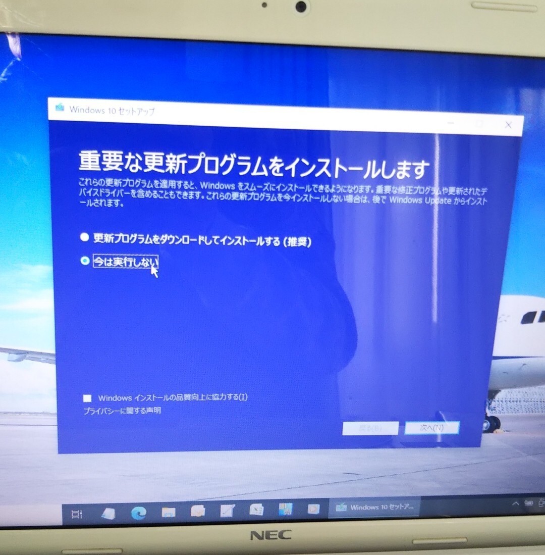 Windows10 初期バージョン/ver. 1511 pro/home インストールディスク DVD /64bit版 起動_画像3