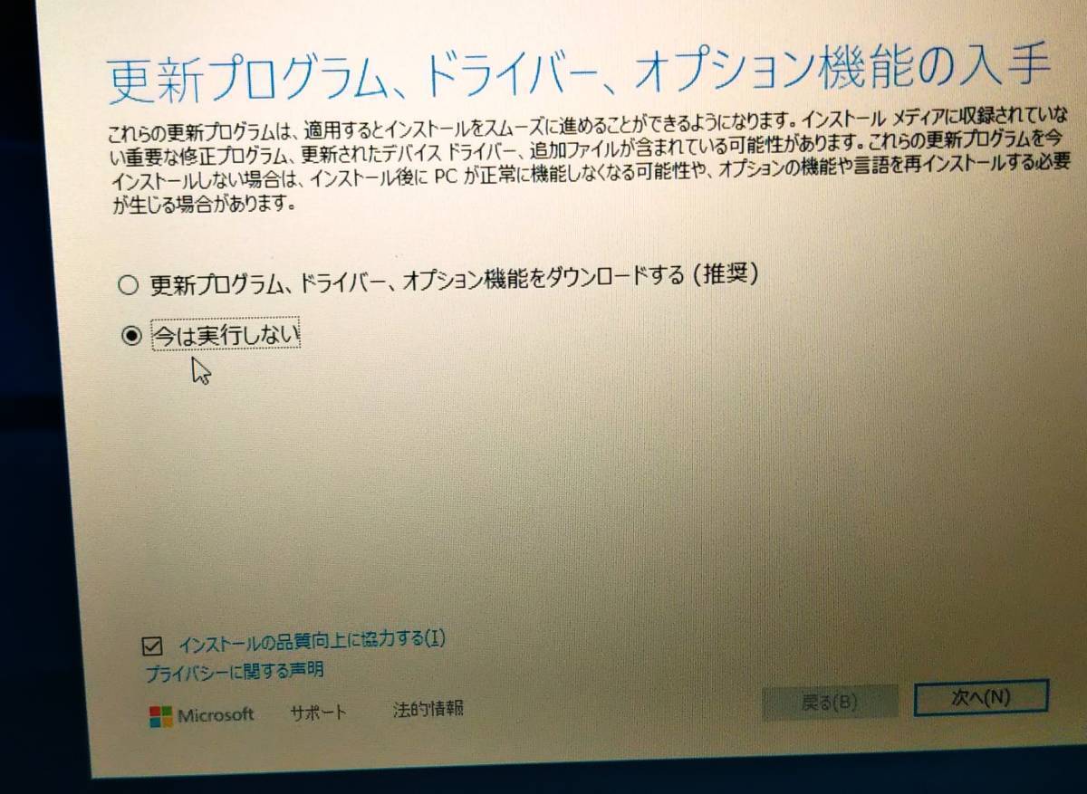 Windows10 最新ver. (22H2) pro/home インストールUSB /64bit版 起動 _画像5