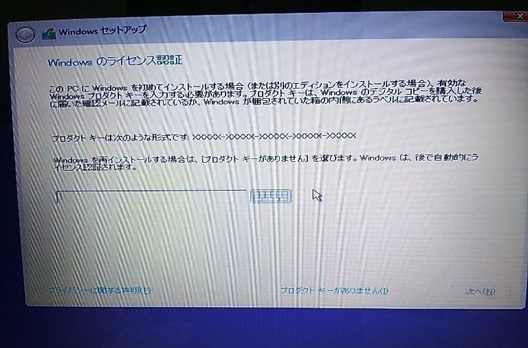 Windows10 初期バージョン/ver. 1511 pro/home インストールディスク DVD /64bit版 起動_画像4