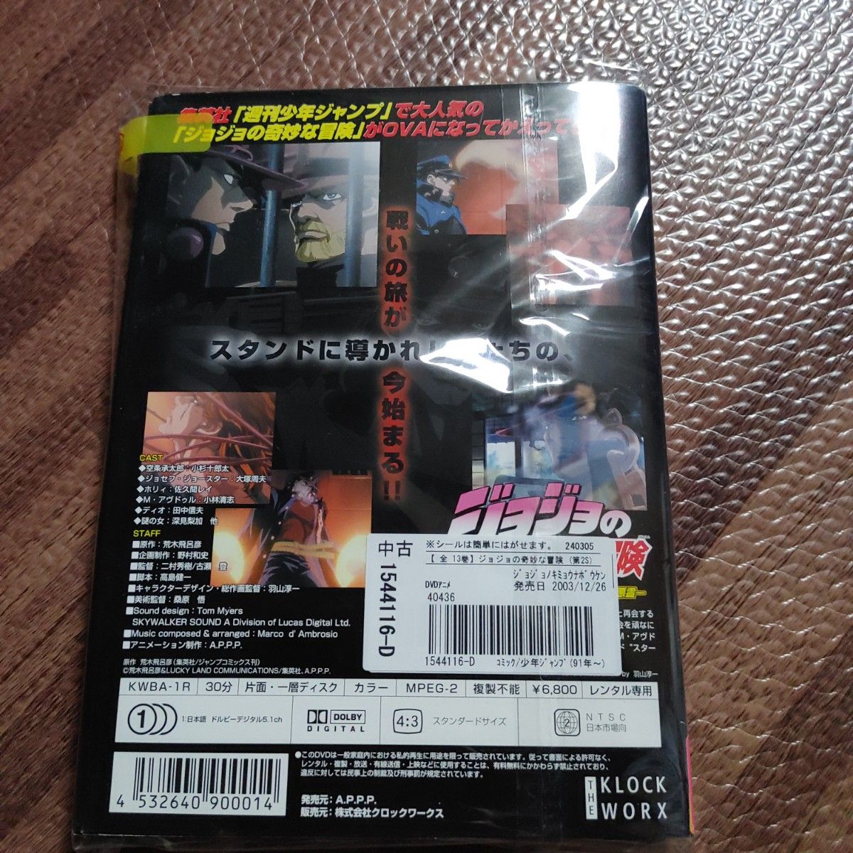 ジョジョの奇妙な冒険 Adventure  悪霊 DVD　全13巻セット　ジョジョの奇妙な冒険DVD