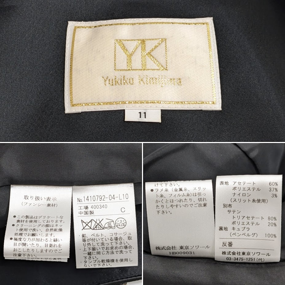 Yukiko Kimijima ユキコキミジマ ノーカラージャケット Yukiko Kimijima ユキコキミジマ ノーカラージャケット