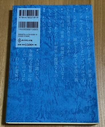 ★嫌われる勇気★自己啓発の源流「アドラー」の教え★岸見一郎／著 古賀史健／著★送料180円★の画像2