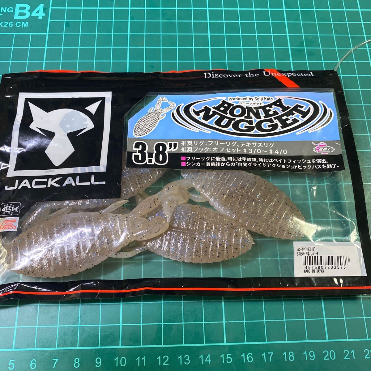 JACKALL (ジャッカル) ハニーナゲット 3.8インチ SKスナザリネオンパール 4本の画像1