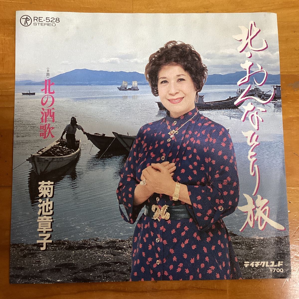 (貴重) 当時物　北おんなひとり旅　菊地章子　見本盤　EP レコード_画像1