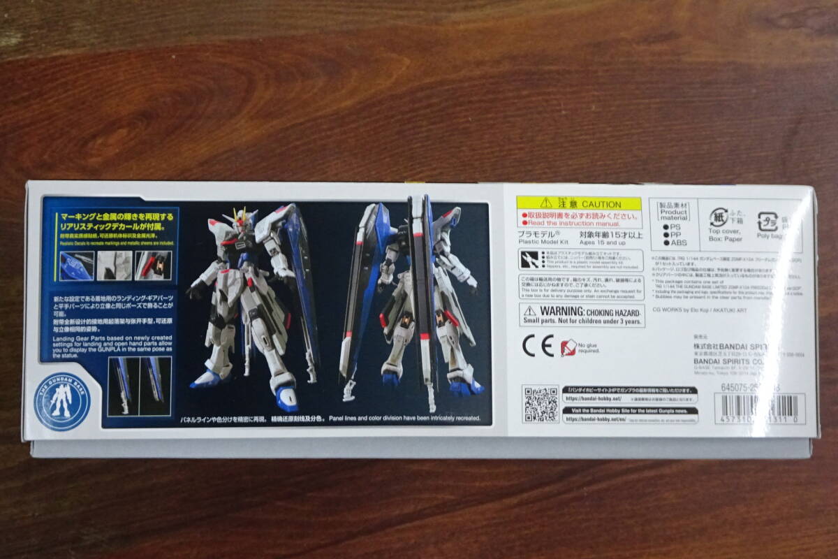 RG　フリーダムガンダム　Ver.GCP　シナンジュ　2体セット_画像2