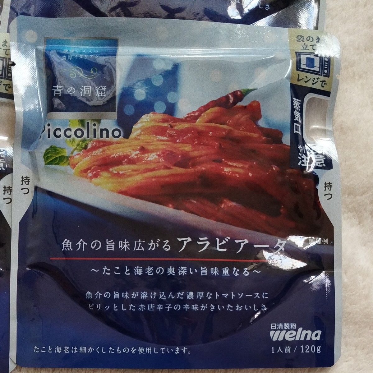 青の洞窟 Piccolino 魚介の旨味広がるアラビアータ 120g