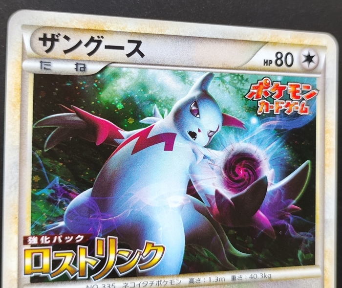 プロモ ザングース 056/L-P 「ロストリンク」発売記念大会 ポケモンカードLEGEND キラ_画像4