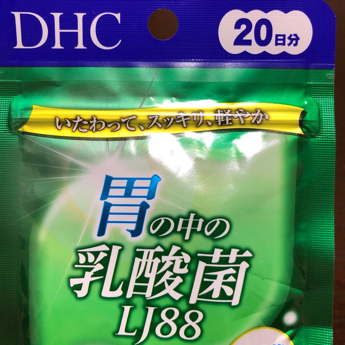 DHC 胃の中の乳酸菌　LJ88 2セット