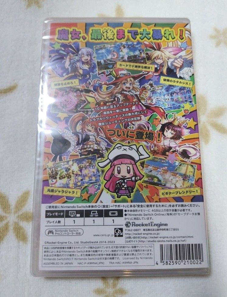 ★新品switch【トラブル☆ウィッチーズ　ふぁいなる！アマルガムの娘たち】★