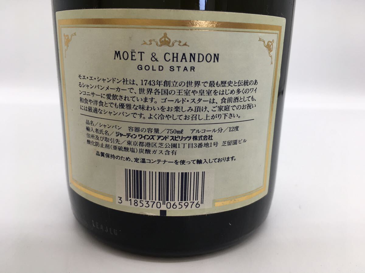 1円【MOET&CHANDON 】モエ シャンドン シャンパン モエシャン GOLD STAR CHAMPAGNE 果実酒 酒 champagne 750ml 12度_画像8