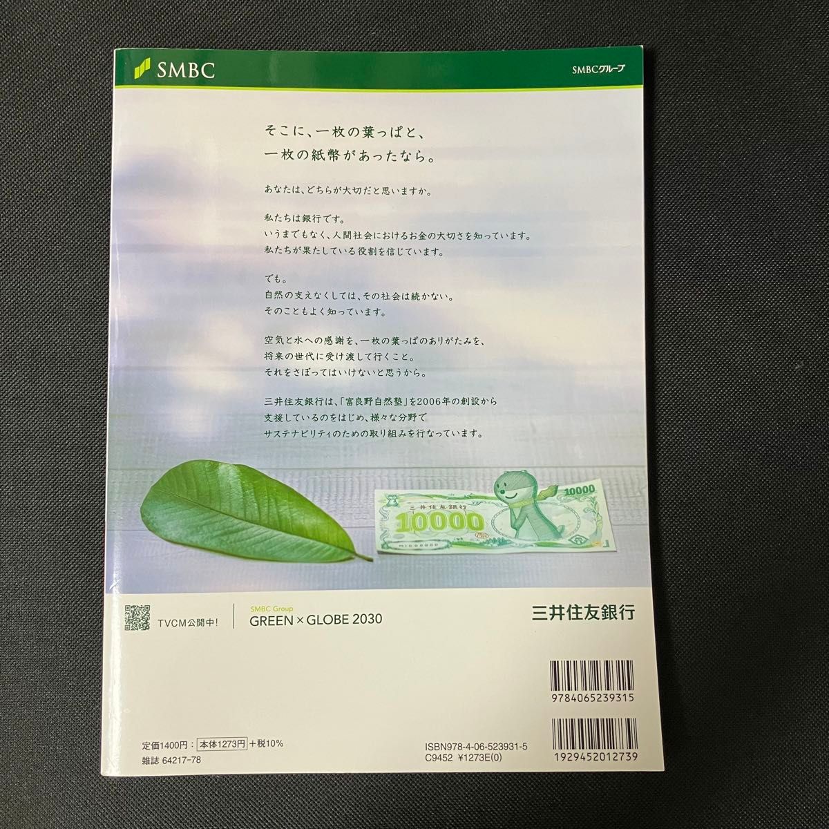 【即発送】はじめてのマンション購入成功させる完全ガイド　2021-22（講談社ＭＯＯＫ） 日刊現代／編