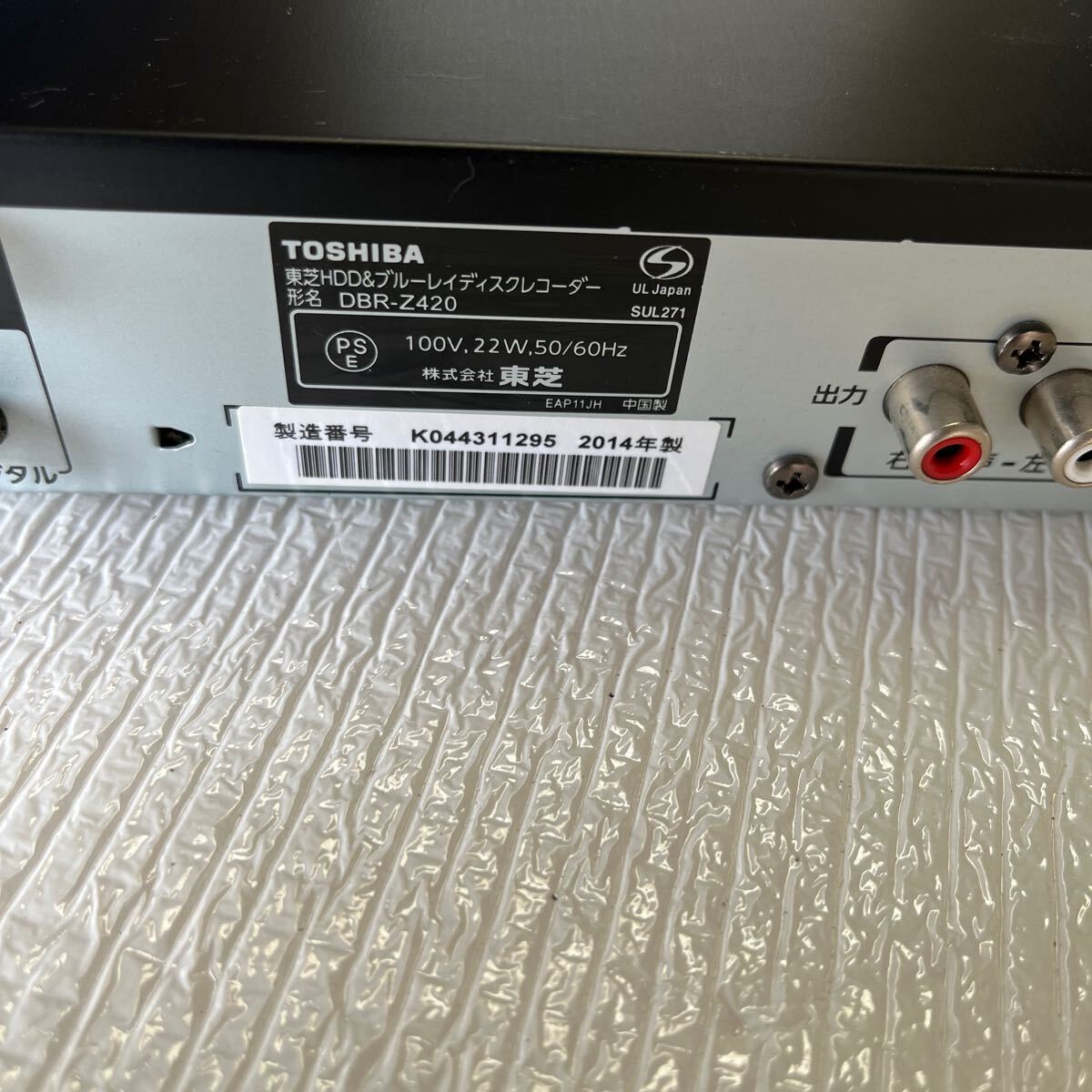 TOSHIBA ブルーレイディスクレコーダー DBR-Z420_画像5