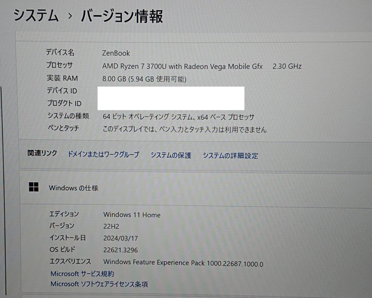 ASUS 14型 ノートパソコン ZenBook UM431D Office付_画像9