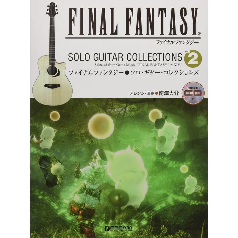 ファイナルファンタジー/ソロ・ギター・コレクションズ vol.2模範演奏CD付_画像1