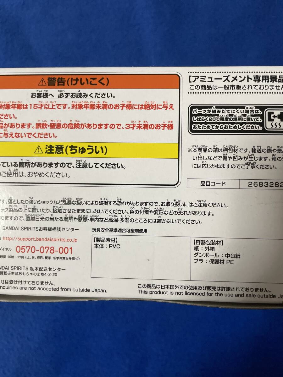 ☆ドラゴンボールZ CLEARISE 魔人ベジータ フィギュア 全1種 鳥山明 新品 未使用 未開封 レア 即決時送料無料_画像2