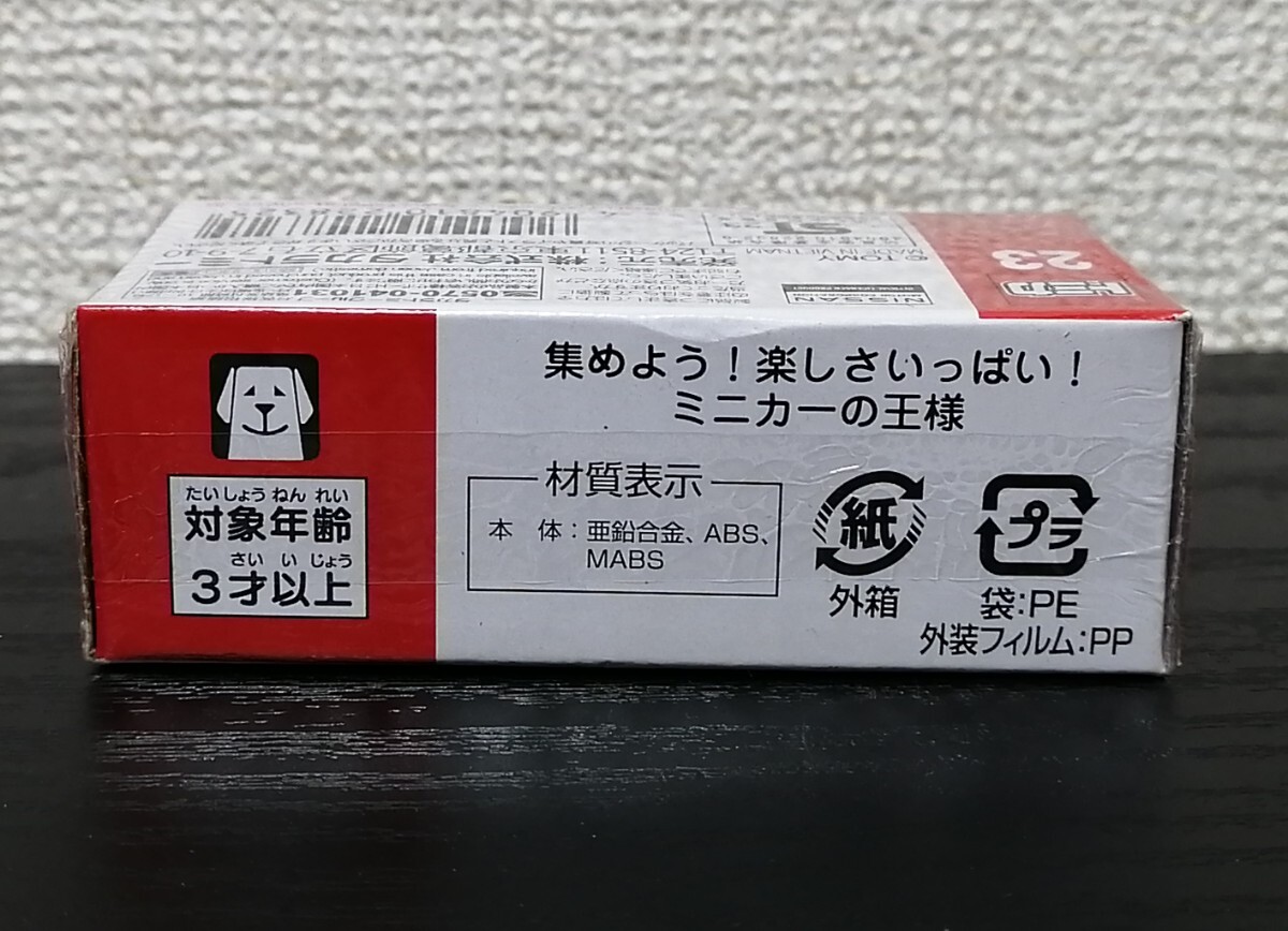 ■初回特別仕様■限定生産■トミカ NISSAN GT-R 日産 ミニカー TOMICA No.23 2023年発売 赤箱 同梱可能