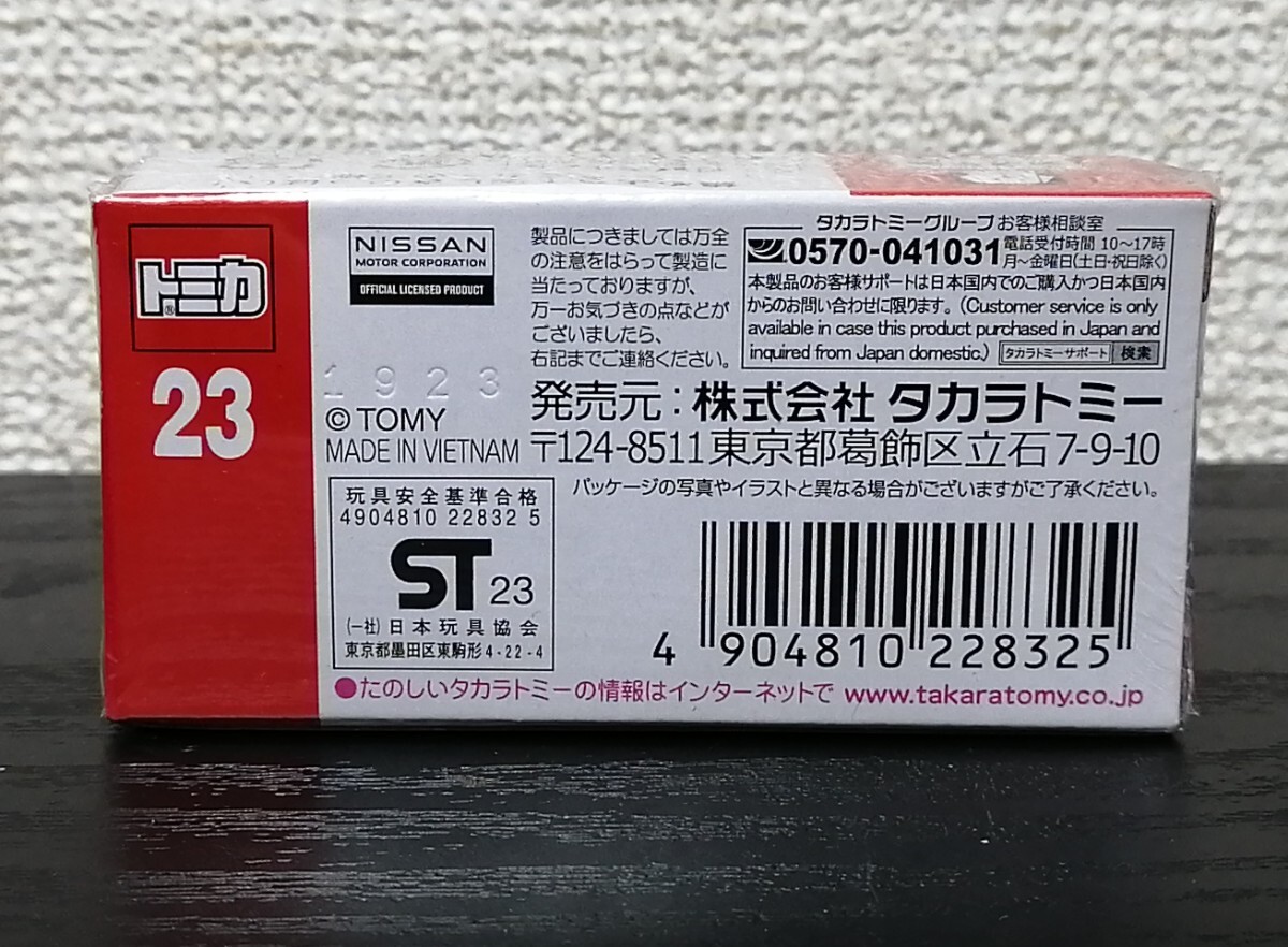 ■初回特別仕様■限定生産■トミカ NISSAN GT-R 日産 ミニカー TOMICA No.23 2023年発売 赤箱 同梱可能