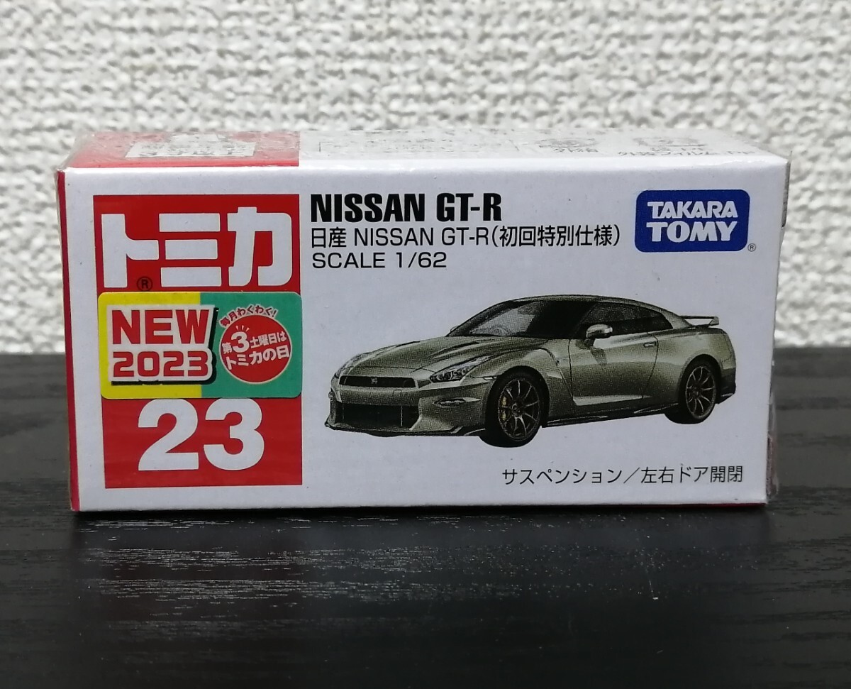 ■初回特別仕様■限定生産■トミカ NISSAN GT-R 日産 ミニカー TOMICA No.23 2023年発売 赤箱 同梱可能