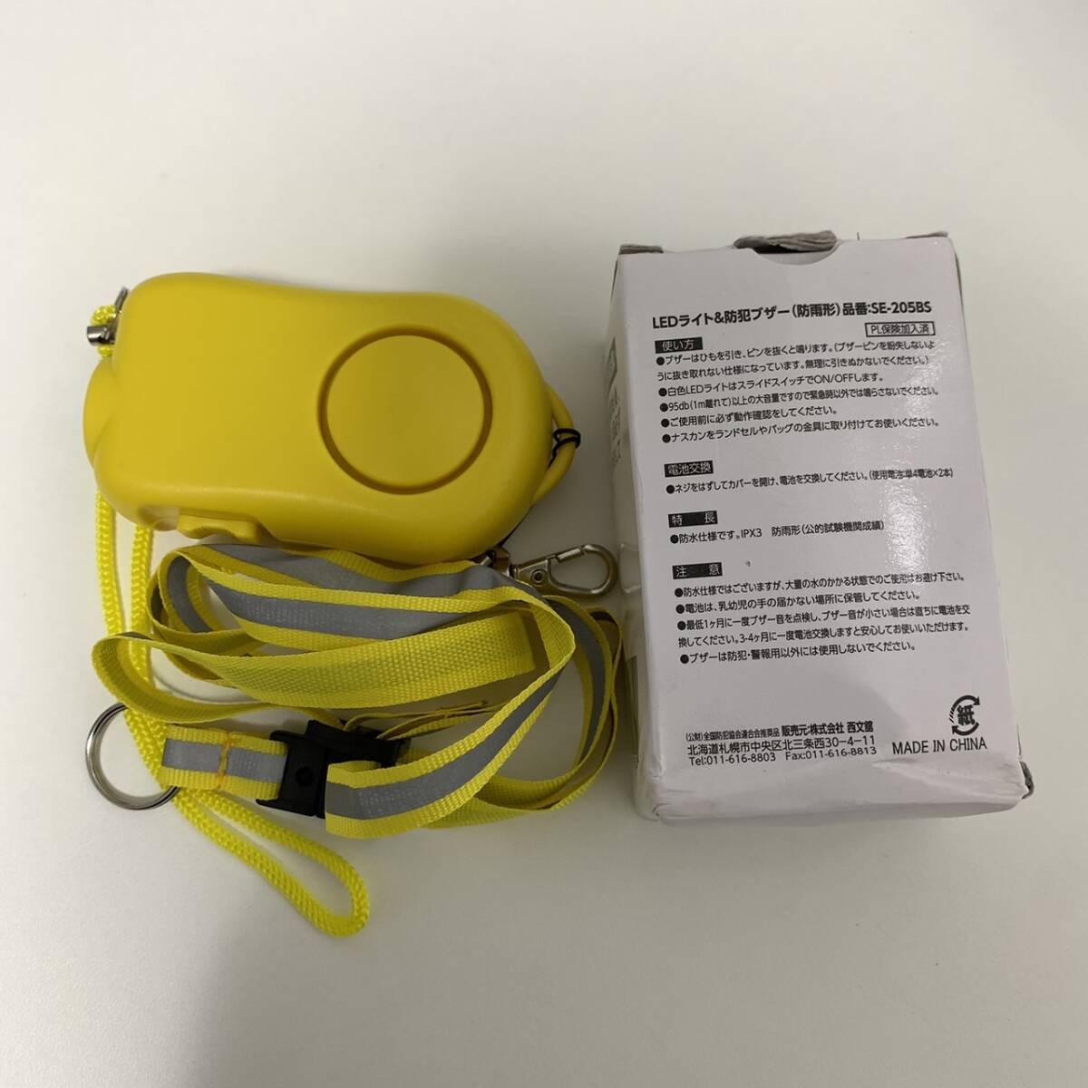 * used unused goods * crime prevention alarm 95dB large volume white color LED light attaching waterproof crime prevention bell elementary school student man girl child woman simple personal alarm 