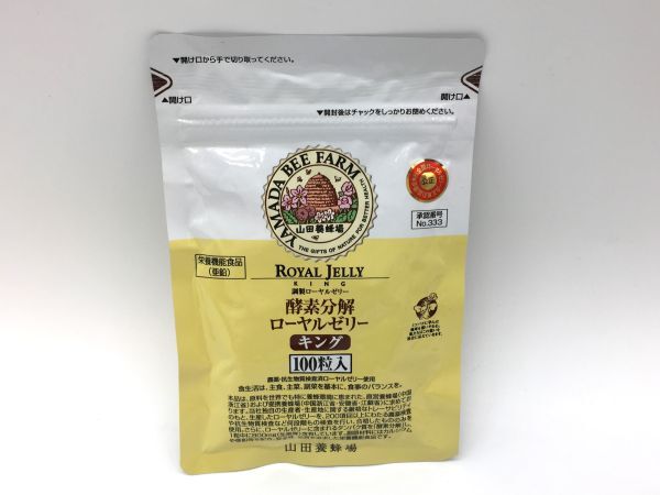 【新品未使用】山田養蜂場 酵素分解ロイヤルゼリーキング 100粒 栄養機能食品 サプリメント ※賞味期限2025/09_画像1