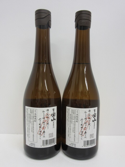 28024 酒祭 焼酎祭 ① 2本セット 贈答用に！ 富乃宝山 黄麹仕込 720ml 25％ 本格焼酎 未開栓 箱入り 芋焼酎 西酒造 鹿児島_画像7