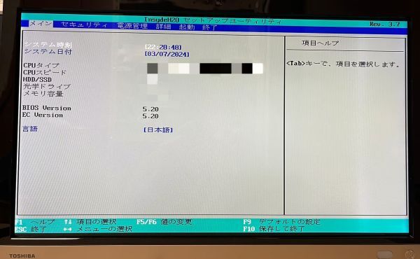 ジャンク TOSHIBA dynabook D61/TB 液晶モニター動作確認 □現状品_画像3