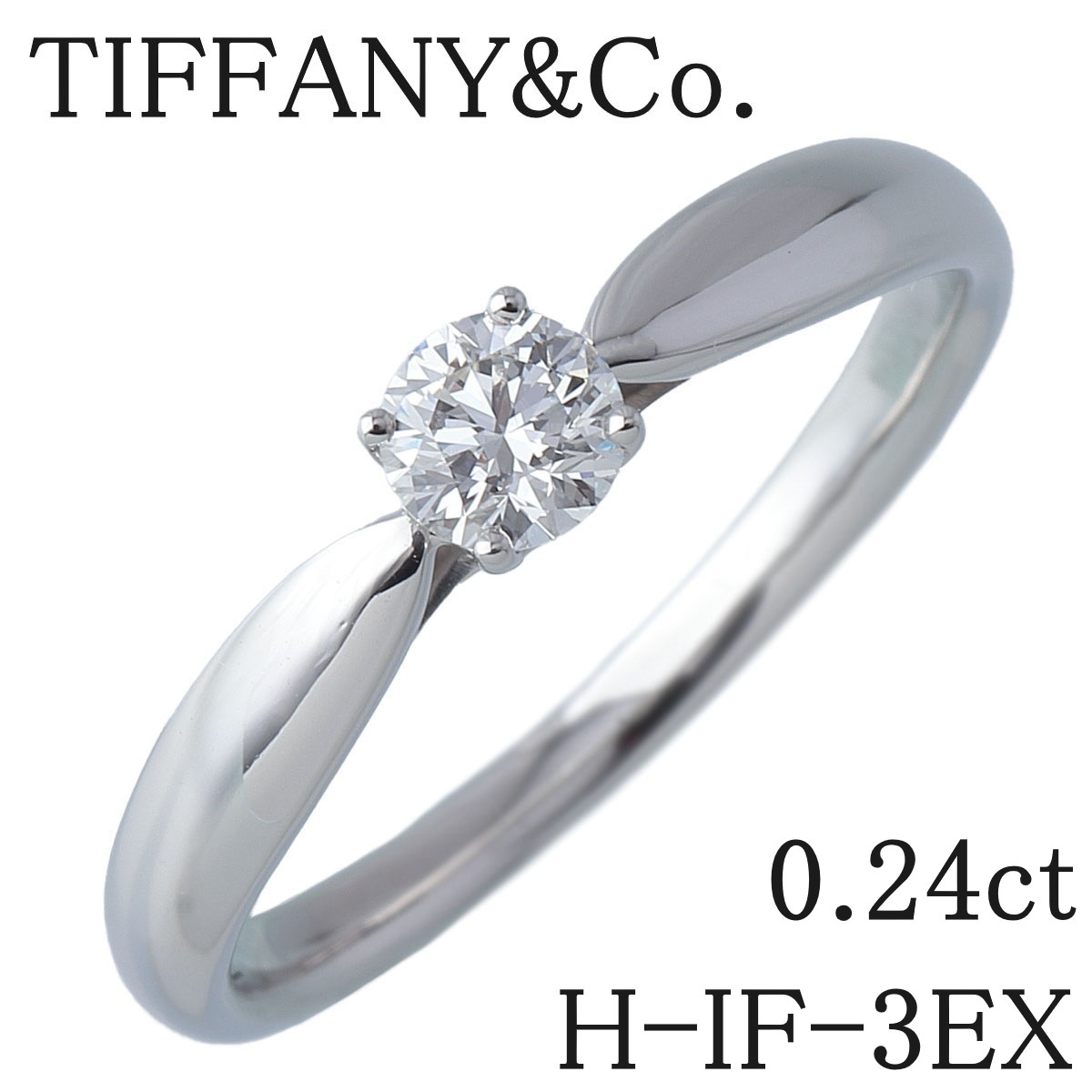 ティファニー ハーモニー リング ダイヤ0.24ct H-IF-3EX 11.5号～12号 PT950 箱 鑑定書 新品仕上げ済 TIFFANY【16147】