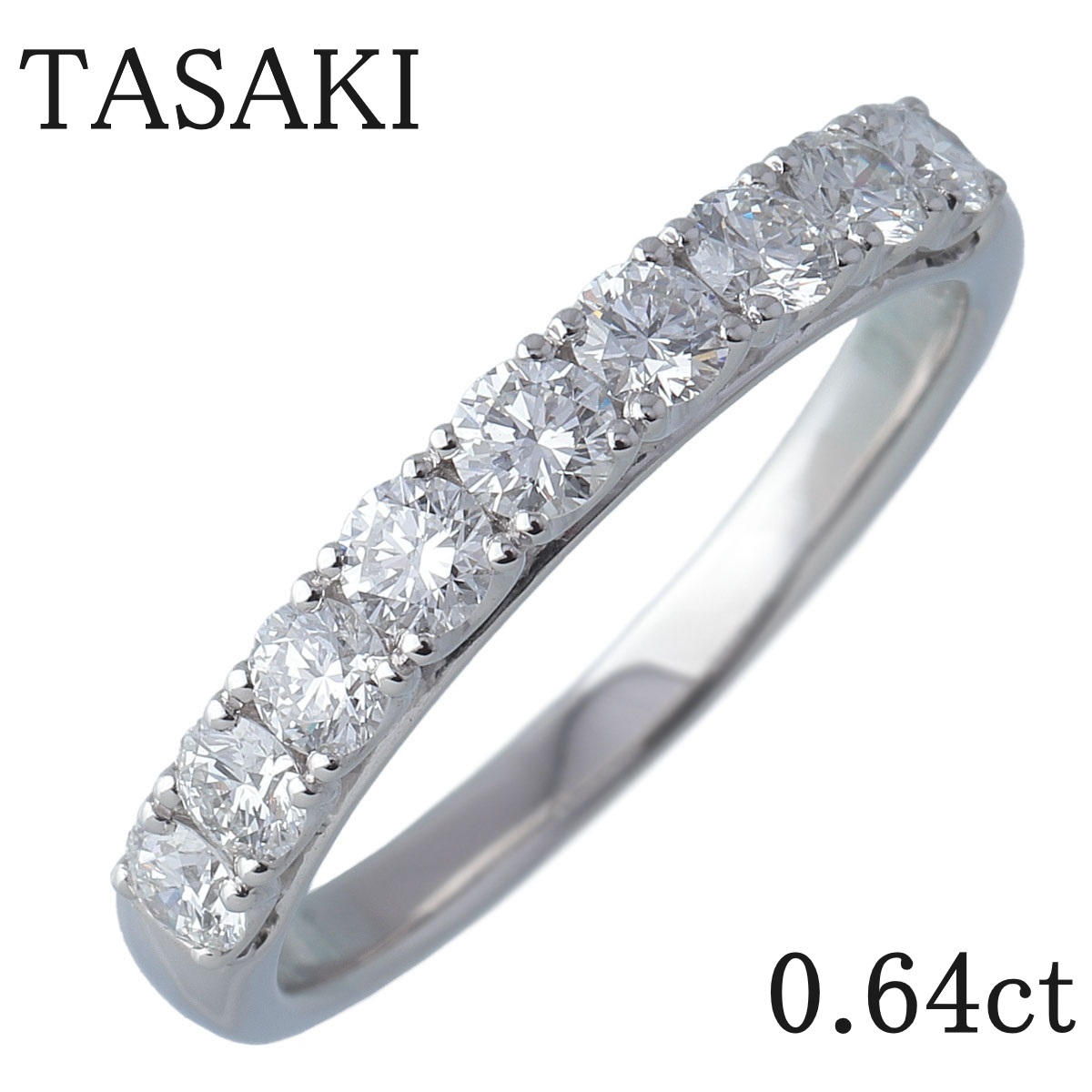 タサキ ダイヤ リング ハーフエタニティ ダイヤ0.64ct 13号～13.5号 PT900 TASAKI 田崎【16054】_画像1