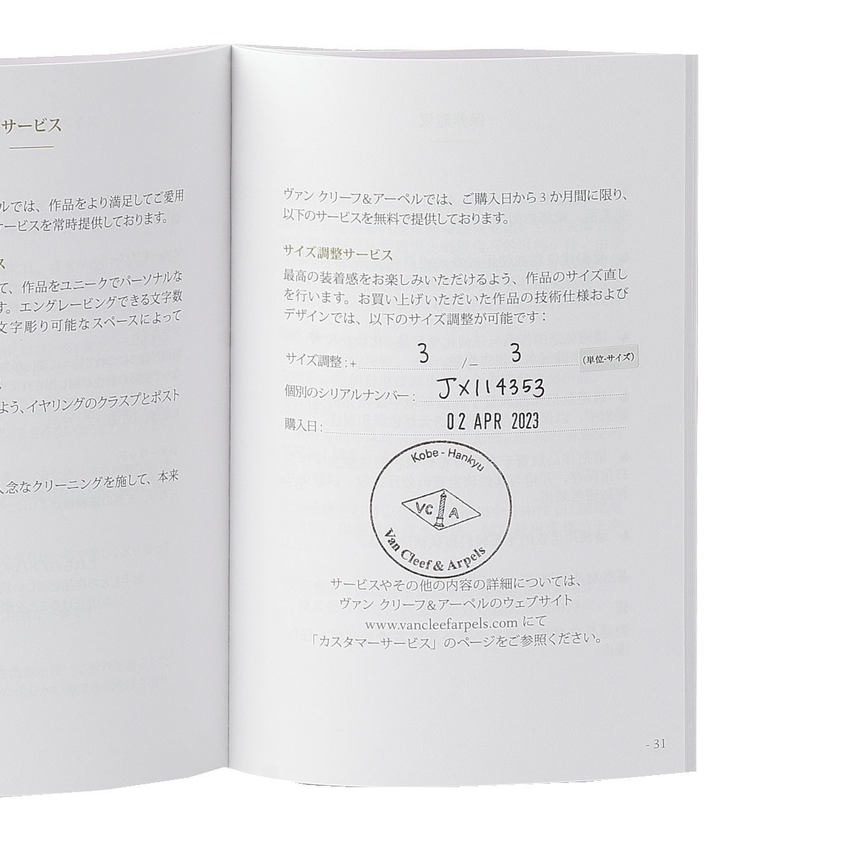 ヴァンクリーフ＆アーペル シニアチュール リング #53 AU750PG 幅3.0mm マリッジ 保証書(2023年) 新品仕上げ済【16401】の画像9