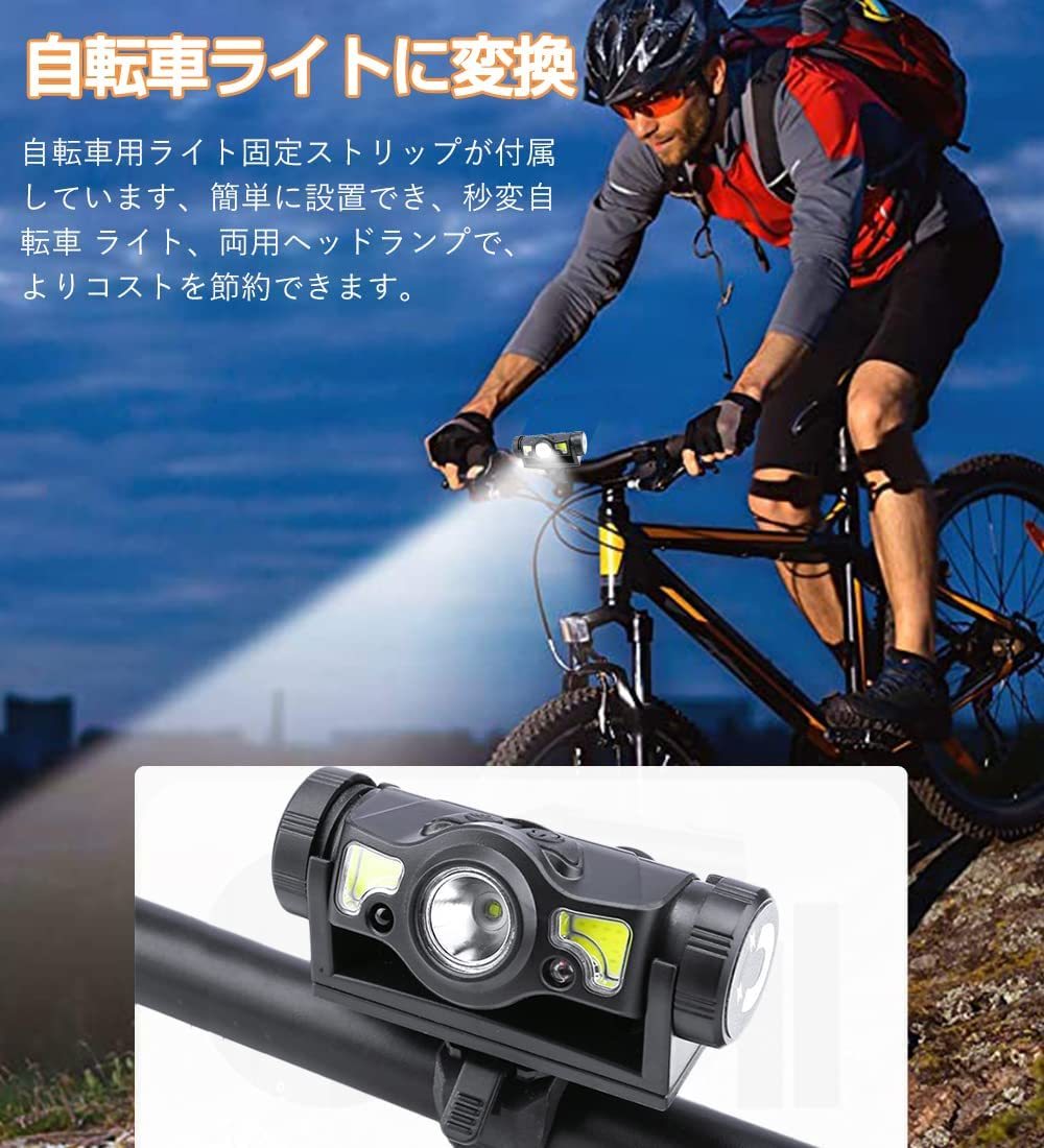 【自転車ライト兼用】 ヘッドライト usb 充電式 Led ライト高輝度 センサー 付き COB ヘッドランプ へっどらいと 明るい の画像3