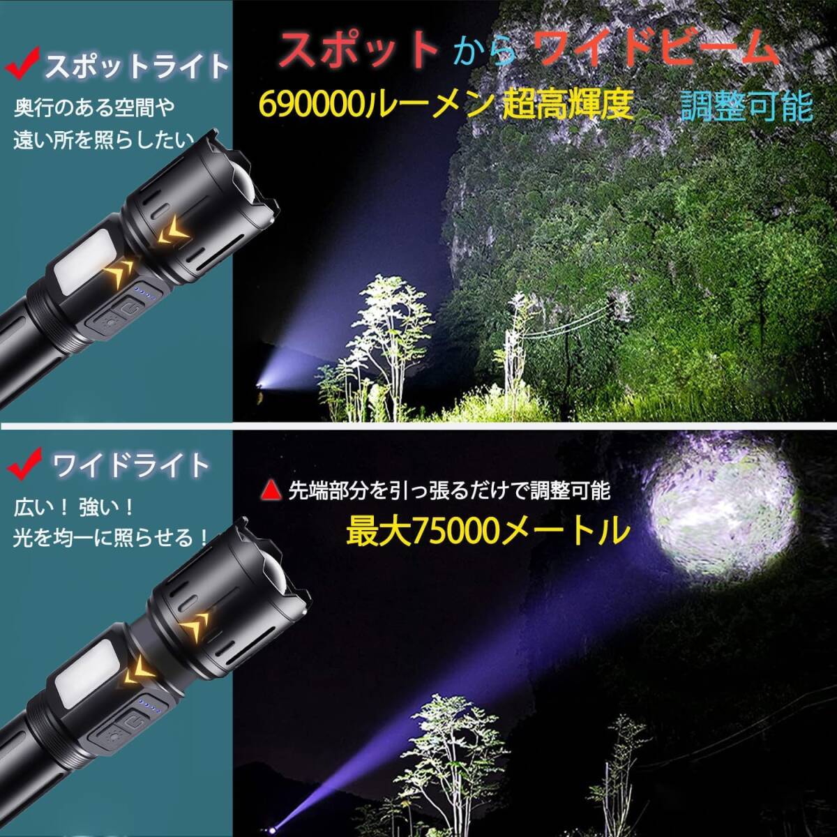 ｓ02懐中電灯 led 強力 軍用 最強 690000ルーメン 超高輝度 ハンディライト 超長照射 かいちゅうでんとう 【長時間使用 35時 COB ライト