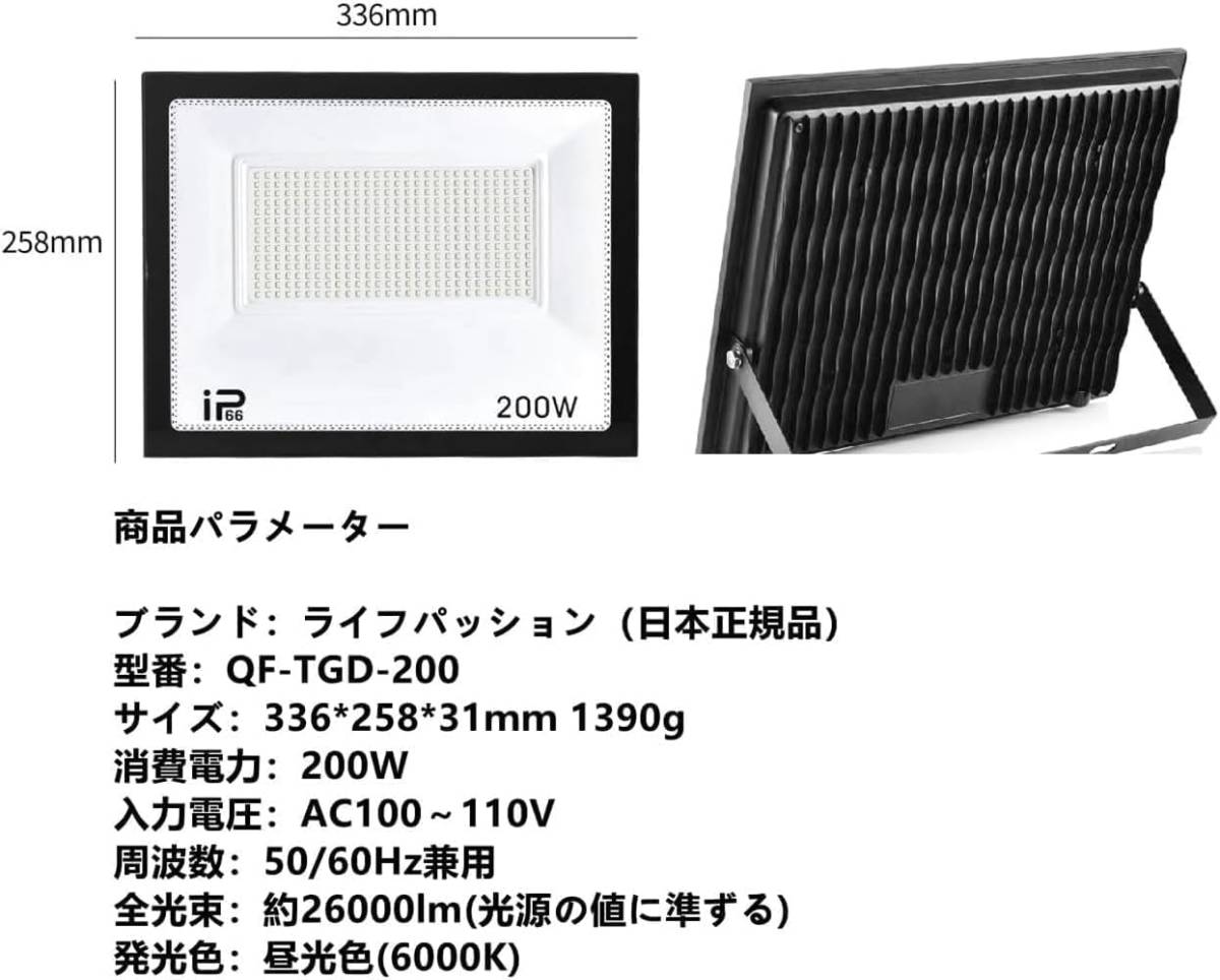 200W IP66防水 LED 投光器 作業灯26000LM 2600W相当 フラッドライト 省エネ 高輝度 アース付きプラグ PSE適合 1.8Mコード ワークライトの画像2