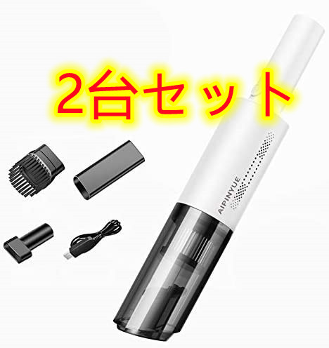 白２台セット　 ハンディクリーナー 超軽量0.4KG 分体回転ロックデザイン 小型 車用掃除機 ハンディ コードレス 充電式 9500PA_画像1