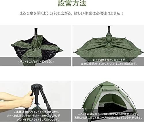  【テント】IREGRO キャンプテント ワンタッチ式 2~3人用 サンシェードテント UVカット アウトドア ワンタッチテン の画像4