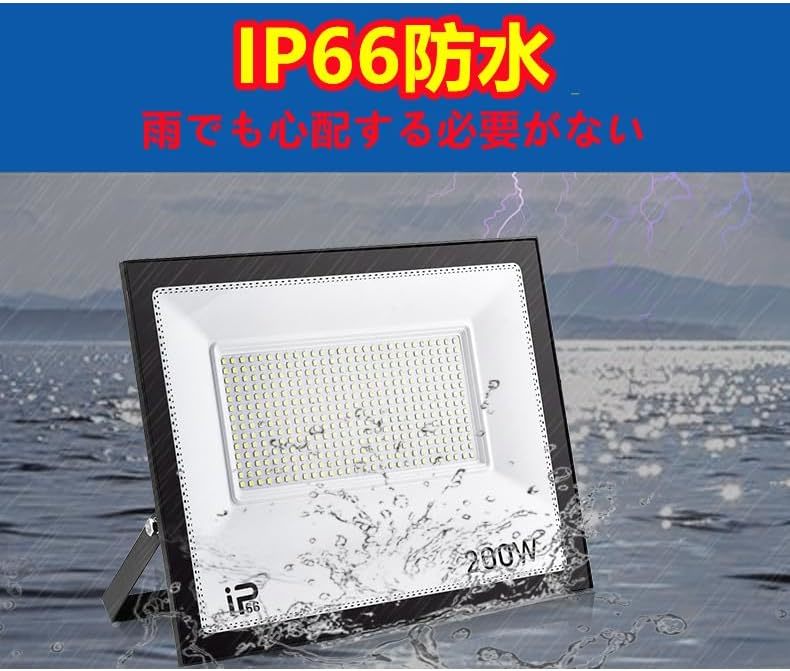  LED 投光器 50W IP66防水 作業灯 8000LM 800W相当フラッドライト 省エネ 高輝度 アース付きプラグ PSE適合 1.8Mコード _画像6
