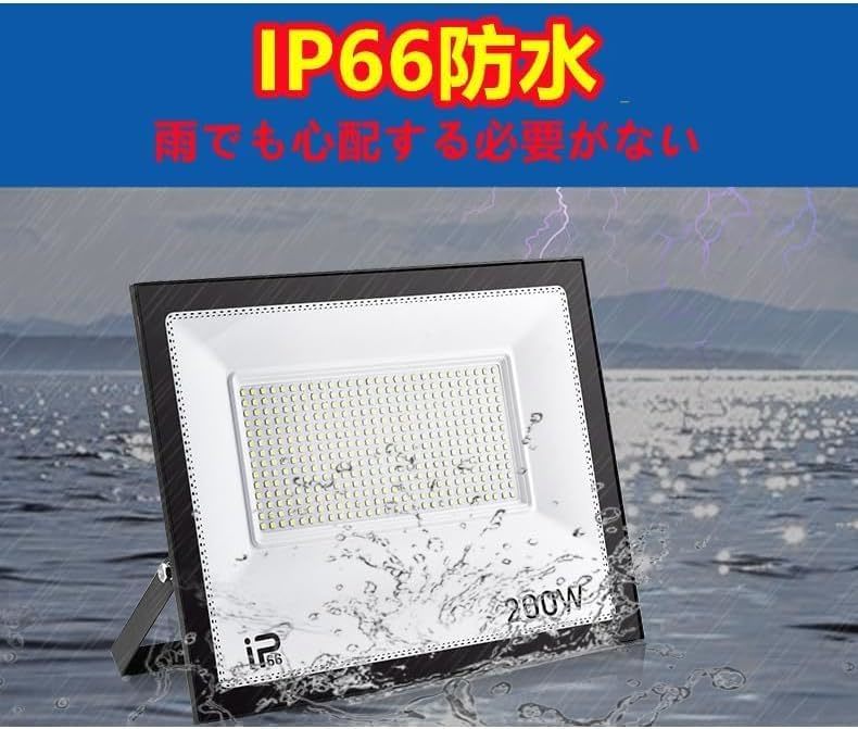 10台　200W LED 投光器 1.8Mコード IP66防水 作業灯26000LM 2600W相当 フラッドライト 省エネ 高輝度 アース付きプラグ PSE適合 _画像5