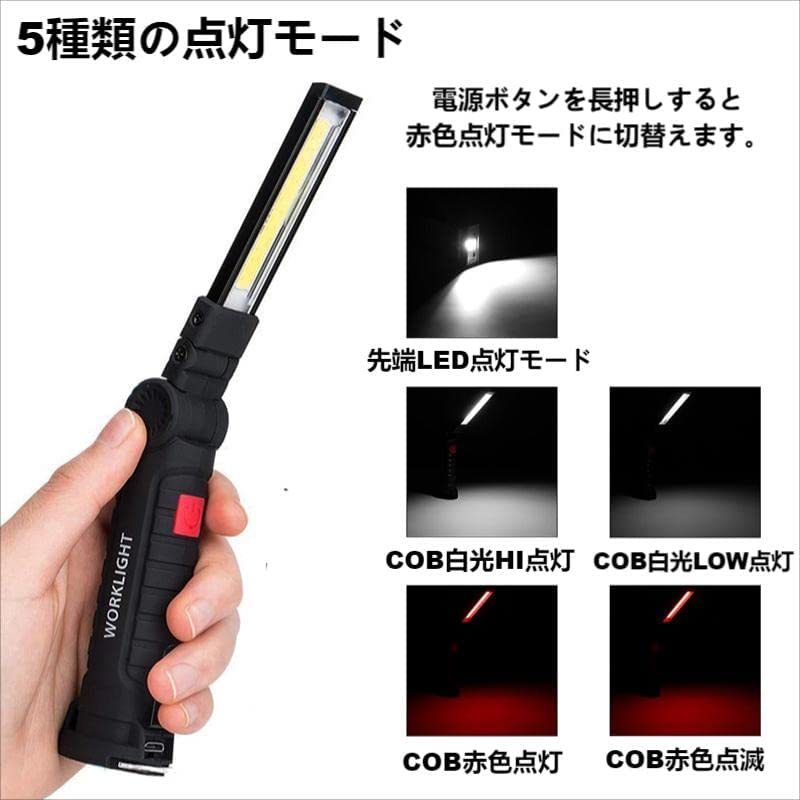 【小型２本セット　LED 作業灯 懐中電灯ワークライト 強力COBライト ハンディライト 折り畳み式 内蔵バッテリー USB充電式 _画像2