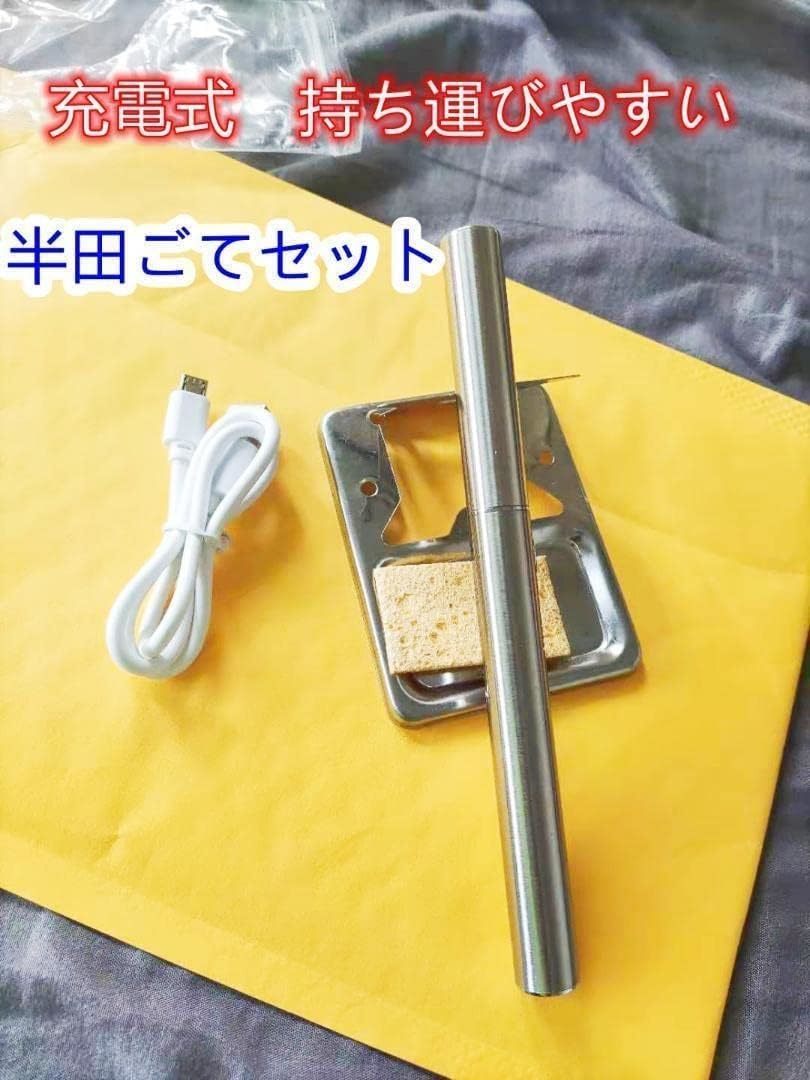 ペン型 充電式 半田ごて ワイヤレス ハンダゴテ はんだ ごて 充電ケーブル付き 日本語取説付きの画像3