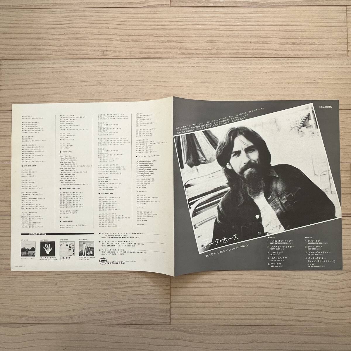 【国内盤/Vinyl/12''/Gatefold/Apple Records/EAS-80100/with Obi,Liner,Inner】ダーク・ホース / ジョージ・ハリスン ..... //Pop Rock//_画像4