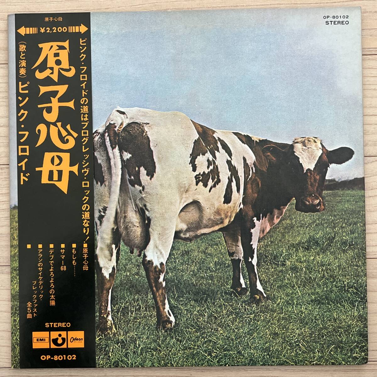 【国内盤/Vinyl/12’’/Gatefold/Harvest/OP-80102/with Obi,Liner】ピンク・フロイド / 原子心母 ....... //Psychedelic Rock,Prog Rock//_画像1