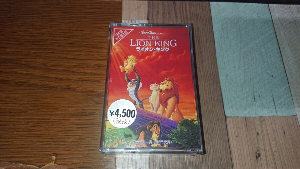 *1 старт * нераспечатанный 8mm VIDEO видео THE LION KING лев * King японский язык дуть . изменение версия Disney 