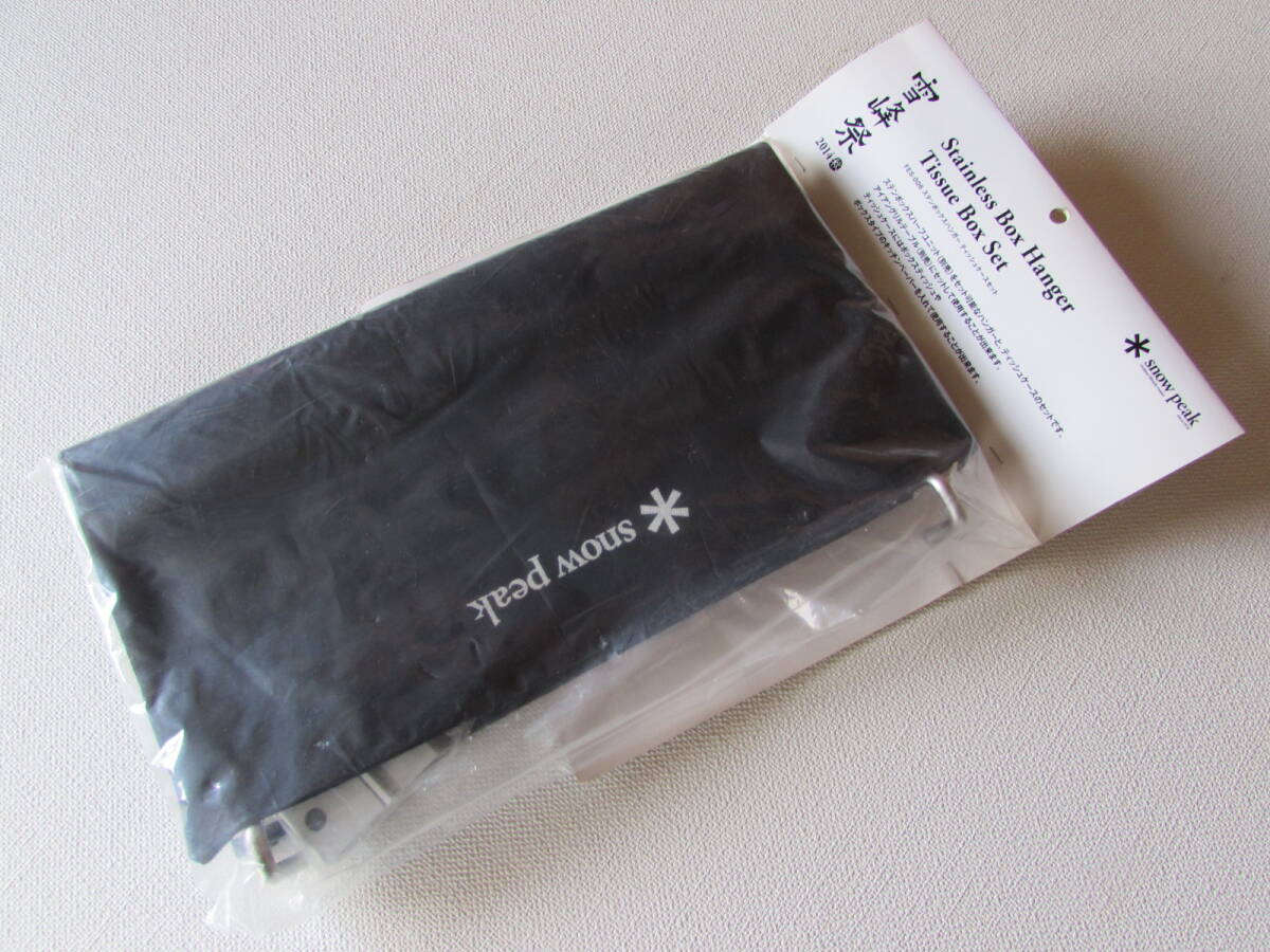 Yahoo!オークション - 未開封品 雪峰祭 ステンボックスハンガー Yahoo!オークション - 未開封品 雪峰祭 ステンボックスハンガー