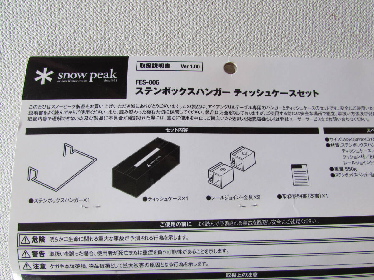 Yahoo!オークション - 未開封品 雪峰祭 ステンボックスハンガー Yahoo!オークション - 未開封品 雪峰祭 ステンボックスハンガー