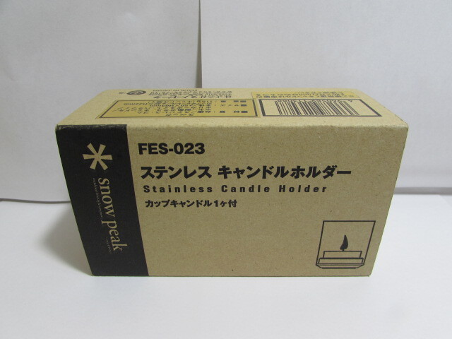 期間限定30%OFF! 2009年 限定品 - Yahoo!オークション 雪峰祭 ステンレス FES-023 その他