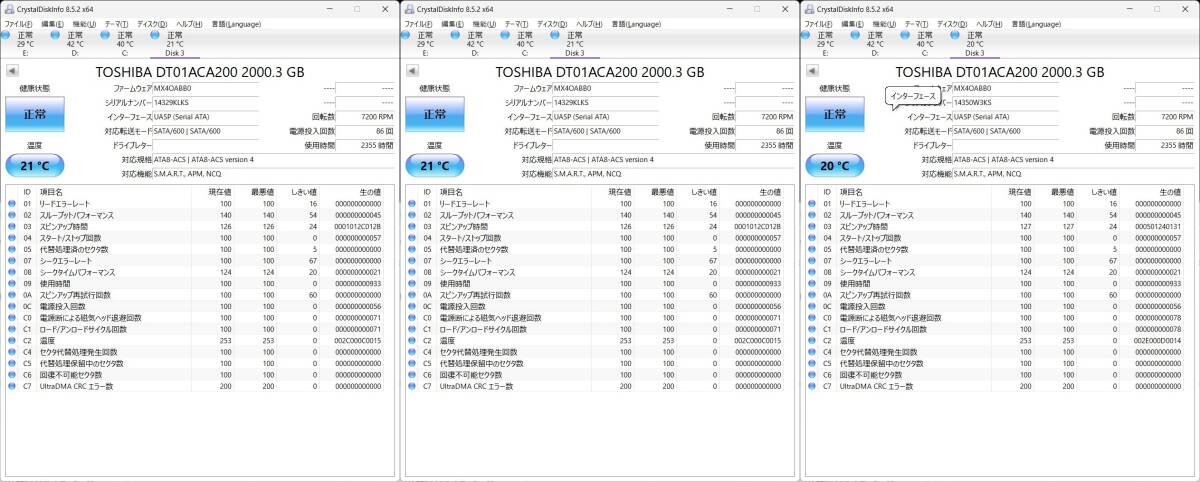 動作確認済み DT01ACA200 2TB 3個セット 使用2355時間 TOSHIBA/東芝 3.5インチHDD_画像2