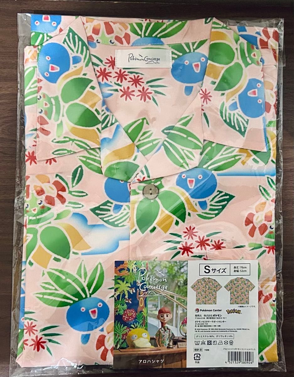 新品未開封】アロハシャツ ポケモンコンシェルジュ Sサイズ 新品未開封】アロハシャツ ポケモンコンシェルジュ Sサイズ