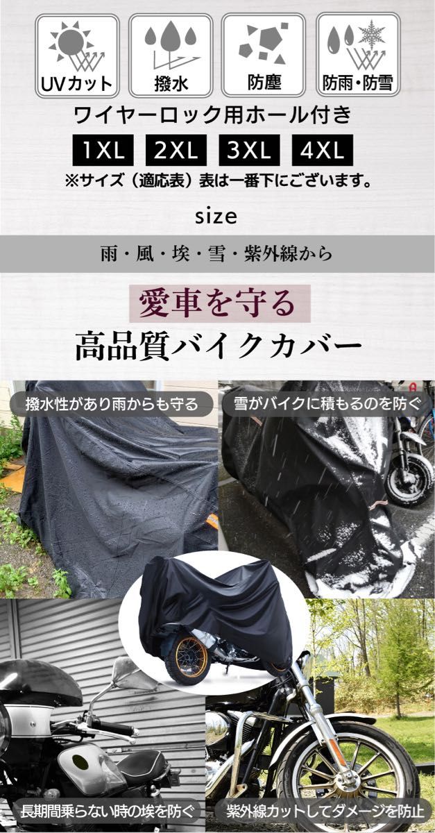 バイクカバー原付カバー 防水 厚手【最新改良420D超厚手生地】耐熱 大型 中型 小型 原付 防止色褪せない。XXXXL(4XL)