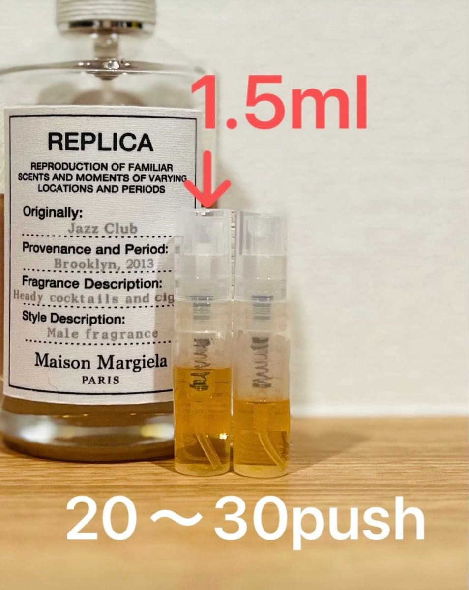 メゾンマルジェラ　REPLICA バイザファイヤープレイス1.5ml